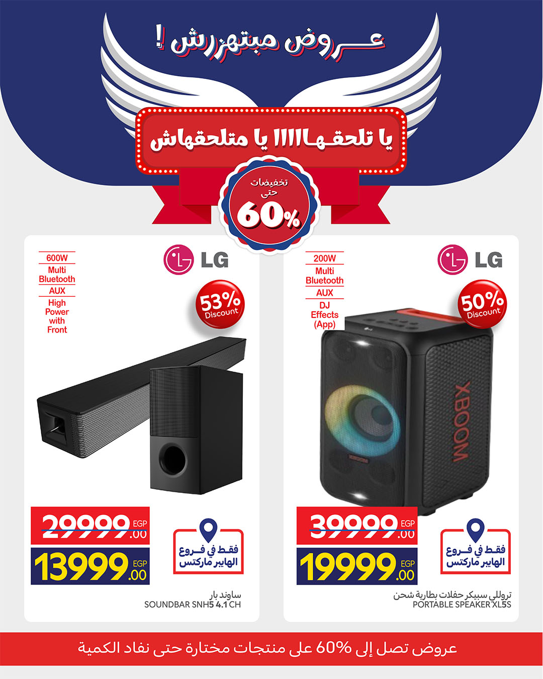 carrefour offers from 12nov to 6nov 2025 عروض كارفور من 12 نوفمبر حتى 6 نوفمبر 2025 صفحة رقم 1